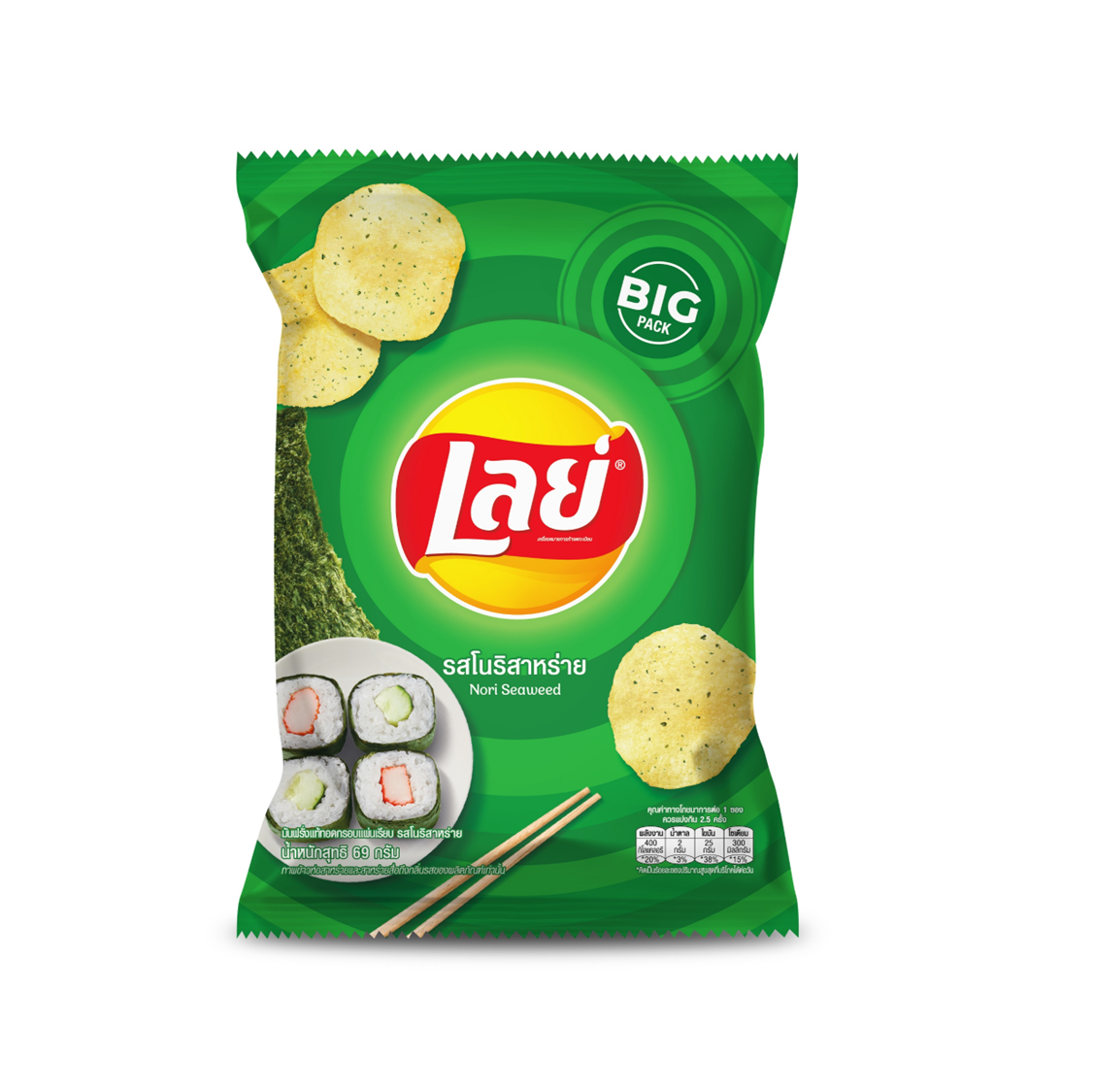 Lays Nori Seaweed Chips 44g